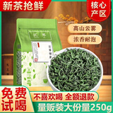 匠界茶叶云雾绿茶高山云雾绿茶新茶碧螺春袋装250g自己喝