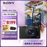 索尼（SONY）【节日礼物】DSC-RX100M7 黑卡数码相机（24-200mm焦段 实时眼部对焦 RX100 VII/黑卡7）