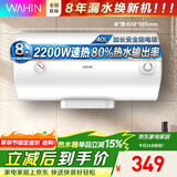 美的（Midea）WAHIN电热水器40/50/60升2000W速热洗澡家用一/二级能效节能省电小户型租房优选加长防电墙 储水式 40L 2200W 二级能效Y1【1-2人】
