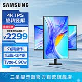 三星（SAMSUNG）4K竖屏 护眼办公 专业设计 分屏 副屏 电竞游戏高刷 超清屏幕 台式笔记本外接 扩展屏 电脑 显示器 32英寸 60Hz IPS屏 S32D802UBC 官方直营旗舰店