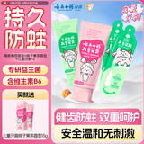 云南白药6-12岁儿童防蛀牙膏牙刷套装桃子香型60g+薄荷香型60g+儿童牙刷*2