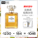 香奈儿（Chanel）五号香水(经典)50ml礼盒装N5女士香水生日礼物送女朋友送老婆