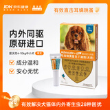 爱沃克宠物驱虫内外同驱耳螨跳蚤蛔虫4-10kg中小犬1ml单支德国进口原研