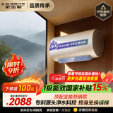 史密斯（A.O.SMITH）佳尼特金圭电热水器60升【长款】JC3   双棒分离速热 免换镁棒 免清洗【银河】