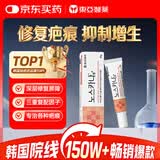 东亚制药韩国东亚制药noscarna祛疤膏10g疤痕修复增生手术剖腹产肝素钠除疤泛醇淡疤去痘印痘坑尿囊素去疤