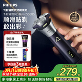 飞利浦电动剃须刀旋风3系PRO刮胡刀 风驰切剃6D浮动刀头 生日礼物送男生男友老公父亲