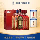 石库门红标6年黑标9年蓝1号红1号组合黄酒 上海老酒整箱礼盒装500ml*6瓶 500mL 6瓶 整箱装