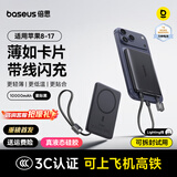 倍思【3C认证】卡片磁吸自带线充电宝Magsafe 27W快充移动电源10000mAh可上飞机苹果17/16/15手机