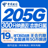 中国电信流量卡19元月租全国通用无限超大王手机5G纯上网学生电话星长期无限永久终身