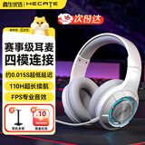 漫步者（EDIFIER）G30S 雷霆版头戴式无线蓝牙耳机头戴式双模游戏多平台兼容电脑网课办公会议电竞吃鸡耳麦听声辨位 时尚白升级版【G30无线四模链接】