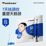 sakose凡士林紧致抗皱颈膜共10片颈纹霜颈纹贴淡化修护颈纹细纹美颈霜贴
