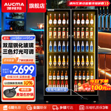 澳柯玛（AUCMA）展示柜冷藏全面屏啤酒柜风冷无霜保鲜柜 商用多门立式冰柜冰箱啤酒饮料高端网红酒水KTV酒吧便利店 风直冷 双门628升 LSC-625D