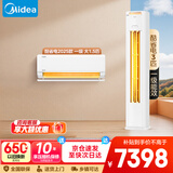 美的（Midea）空调套装 挂机套装 2025款酷省电一室一厅柜挂组 新一级能效 多户型卧室客厅挂机空调 3匹柜机+1.5匹挂机【大一室一厅套购组合】