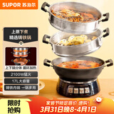 苏泊尔（SUPOR）铸铁电蒸锅 家用多功能电煮锅 电火锅 蒸煮炒菜大容量 双层蒸笼电热锅 ZN32YK13