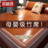 席师傅凉席竹席夏季席子双面艾草驱蚊两用可折叠夏天家用 经典碳化席【无枕套】 150cm*195cm 【双面可用】
