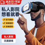 宜品达vr眼镜3d全景一体游戏版看电视身临其境3d眼镜玩具2代VR虚拟眼镜头戴式 【VR眼镜】-【高清护眼标准版】