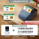 精臣B1/B1 Pro烟草价格标签打印机超市烟酒烟柜食品零售价格标价签香烟打价钱打码热敏蓝牙手持便携式 B1 Pro+1卷【红/黑字】黄底+送1卷黑字黄底