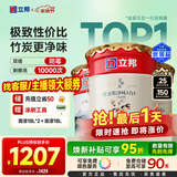 立邦乳胶漆金装净味五合一内墙油漆墙面漆白漆防霉54L/约75KG套装 