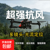 【京东快递】无人机万米级无人机航拍高清专业级带屏遥控飞机四轴飞行器户外高清航拍器 悬停避障【高清多摄俯拍】光流跟随强大马力推荐 双电【配收纳包】配件+质保