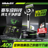 吉列剃须刀手动 极光刀 防刮伤高端旅行便携 刮胡刀手动 5层刀片1刀架3刀头 奥迪F1合作品牌 非吉利