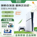 索尼（SONY）【国内保税仓】PS5港版/日版家用体感游戏机支持GTA6 slim高清4K电视游戏主机支持VR支持 PS5 slim 日版光驱版 官方标配