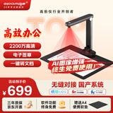 良田（eloam）2200万高清高拍仪扫描仪 A4软底 OCR文字识别 办公文件高速自动连续扫描 国产系统 Z208