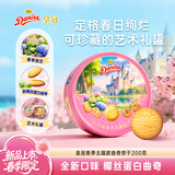 皇冠（danisa）春季主题款丹麦曲奇饼干200克椰子椰蓉味休闲零食团购囤货