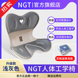 NGTstyle护腰坐垫办公室靠垫久坐神器人体工学靠背学生儿童坐姿椅ngt 浅灰色·升级成人款【80-120斤适用】