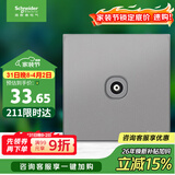 施耐德电气 单联电视插座 86型弱电墙壁插座面板 皓呈系列 薄雾灰色