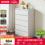 全友家居 简约风家具客厅电视柜边柜多层收纳柜卧室储物大容量五斗柜