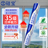 硅宝998plus中性硅酮耐候密封胶防水透明玻璃胶幕墙门窗密封 灰色1条
