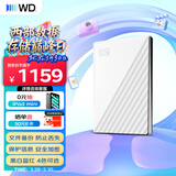 西部数据（WD）移动硬盘4TB USB3.0 My Passport随行版2.5英寸 白 机械硬盘 笔记本电脑外接 大容量加密 家庭存储