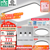 雷士（NVC）吸顶灯客厅灯简约现代LED照明灯具全屋套餐卧室灯-光鸿 【舒适光】智控客厅2室2厅餐吊灯
