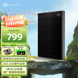 希捷（SEAGATE）移动硬盘 1TB 加密 USB3.0高速 希捷铭2.5英寸 黑 机械硬盘 便携办公学习保护隐私 数据恢复服务