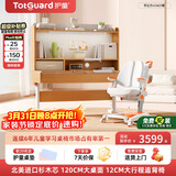 护童（Totguard）儿童学习桌椅套装可升降书桌实木 学立方榉木纹桌120cm+追背椅橙