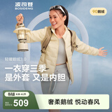波司登（BOSIDENG）春秋羽绒服90绒鹅绒女士休闲轻薄立领内胆外套商场热卖同款 【店长推荐】奶油米-奶油欧包-700+蓬鹅绒【卡码拍大】 L 170/92A 体重约115-125斤