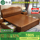 沐晨 床 实木床1.8x2米现代中式主卧大床高箱可储物家用单双人床婚床 床+10cm护脊椰棕床垫 1800mm*2000mm 框架床