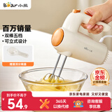 小熊（Bear）打蛋器 家用电动打蛋机 迷你奶油打发器 烘焙手持自动搅蛋器搅拌器  DDQ-B01K1