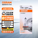 欧司朗（OSRAM）汽车灯泡大灯近光灯远光灯卤素灯雾灯 H8 标准型  塑料底座