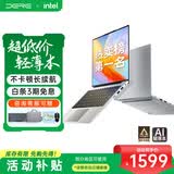 戴睿（dere）活动补贴 笔记本电脑 14英寸便携轻薄本 商务办公游戏娱乐网课手提本8G/128G