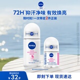 妮维雅（NIVEA）孙颖莎同款旅行装女士露爽身抑汗香体液套装62ml（50ml+12ml）