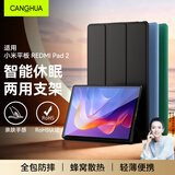 CangHua 适用红米Redmi Pad2保护套11英寸 2025款小米平板REDMI Pad2保护壳红米平板电脑支架全包防摔皮套