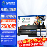 金印典适用三星SCX-4623FH打印机墨盒SCX-4623FN墨粉SCX4623F硒鼓MLT-D1053S碳粉盒ML1911 2526 2581N SF-651/651P 【7500页】大容量易加粉