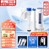 潜水艇（Submarine）MS2通用老式抽水马桶 坐便马桶水箱配件浮球 进水阀+排水阀