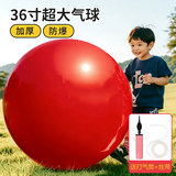 酷依宝36寸超大气球生日场景布置5只加厚防爆儿童秋游公园草地气球玩具