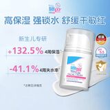 施巴婴儿面霜50ml儿童护肤保湿霜舒缓干裂擦脸霜德国进口润肤霜 儿童面霜50ml
