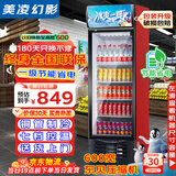 美凌幻影【已补贴20%】大容量饮料柜商用冰柜直冷藏展示柜酒水纯风冷无霜保鲜柜超市玻璃门冰箱立式啤酒柜 大单门下机358升【直冷省电丨加厚铜管】 【升级加厚纯铜管制冷丨东贝压缩机丨一级节能省电】