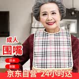 贝舒元 老人吃饭围兜成人口水兜成人围嘴口水巾围裙硅胶防水防油饭兜