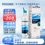 菲丝摩尔洗鼻器鼻炎喷剂儿童海盐水婴儿洗鼻水成人生理海水鼻腔护理清洗器 等渗强力型210ml（成人及10岁儿童+）