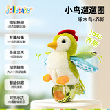 jollybaby小鸟飞飞溜溜圈儿童手环啪啪圈宝宝安抚音乐讲故事玩具-啄木鸟